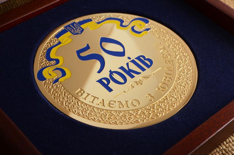 Медаль 50 років