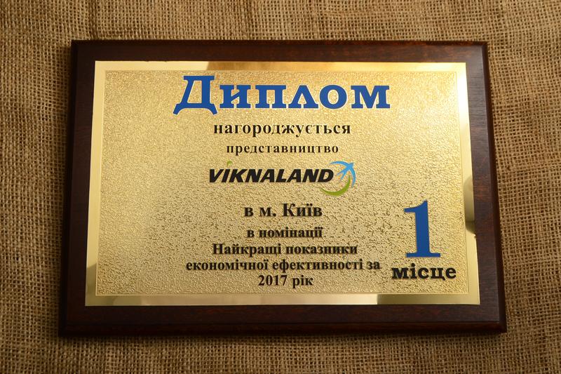 Дипломы Viknaland