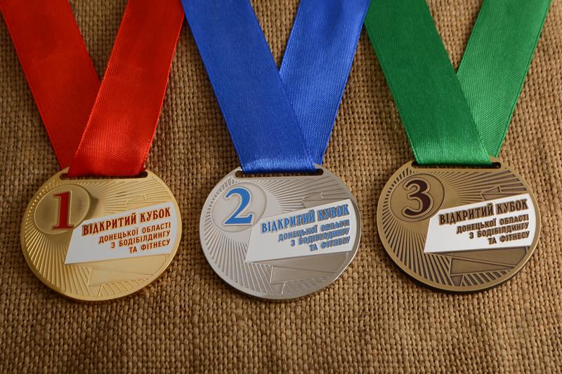 Медали Відкритий кубок Донецької області з бодібілдингу та фітнесу